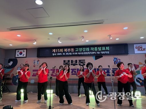 김해시 북부동, “제15회 교양강좌 작품발표회