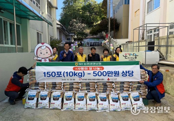 NH농협생명, (사)봉화군종합자원봉사센터에 ‘사랑의 쌀 나눔 전달식’