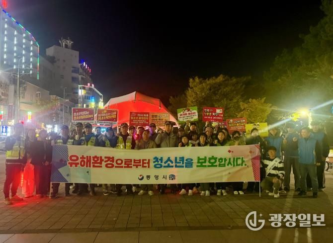 통영시, 청소년 보호 캠페인 실시