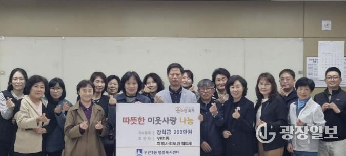 수원시 팔달구 우만1동 지역사회보장협의체, 관내 청소년에 사랑의 장학금 전달