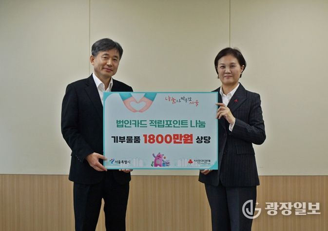 법인카드 적립 포인트 활용 취약계층 기부물품 전달식