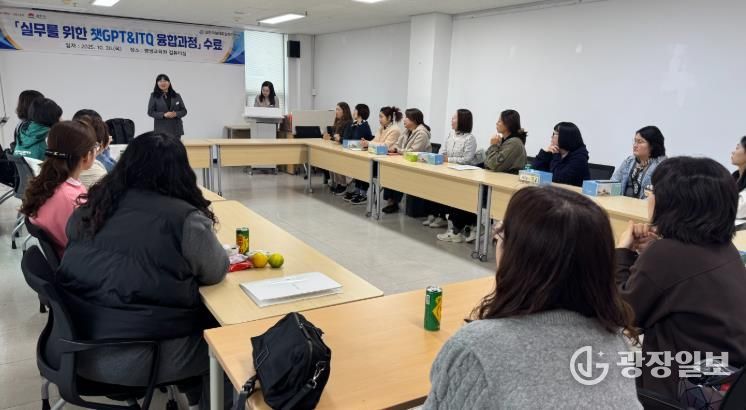 챗GPT 융합교육으로 미래형 여성 인재 양성에 앞장