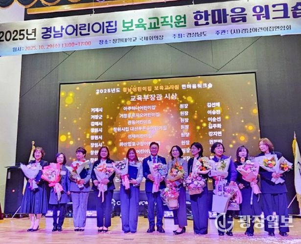 국공립 거창푸르지오어린이집 교육부장관상 수상