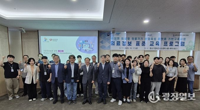 의료정보 표준 교육