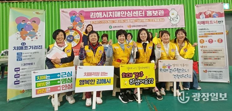 대한적십자봉사회 김해시협의회와 치매인식개선 캠페인