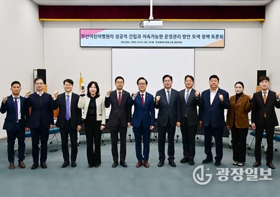 부산시의회, 부산어린이병원 성공적 건립‧운영 방안 모색-토론회 사진