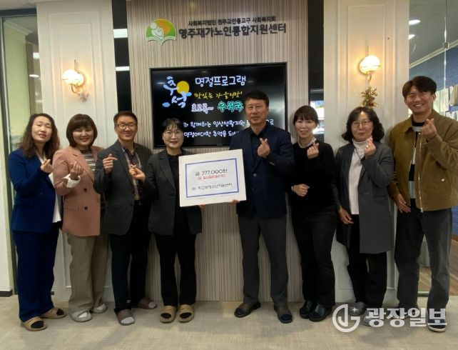 영주시학교밖청소년지원센터, 일일카페 수익금 전액 기부