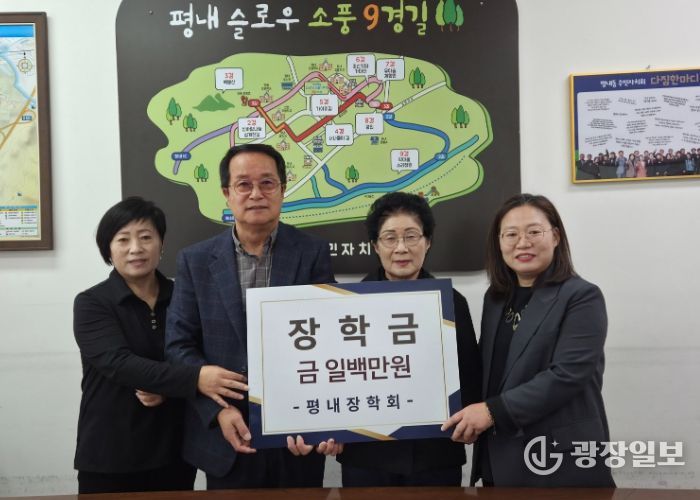 대한노인회 남양주시지회 평내분회, 지역 청소년 위한 장학금 전달