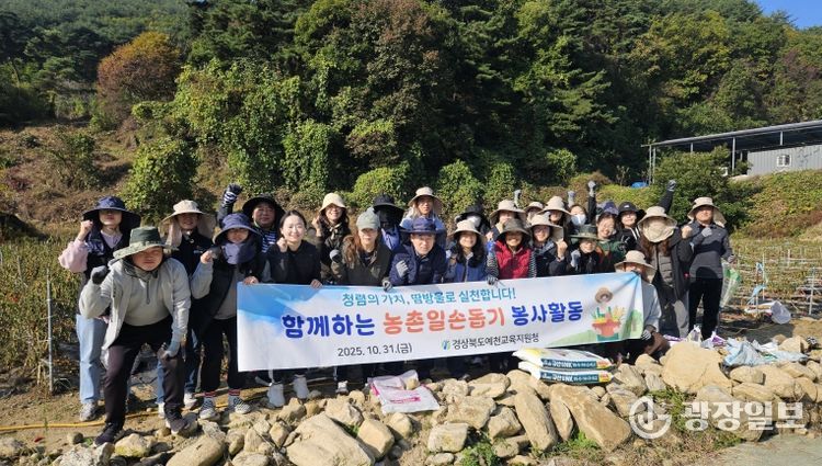 2025년 하반기 농촌일손돕기 실시