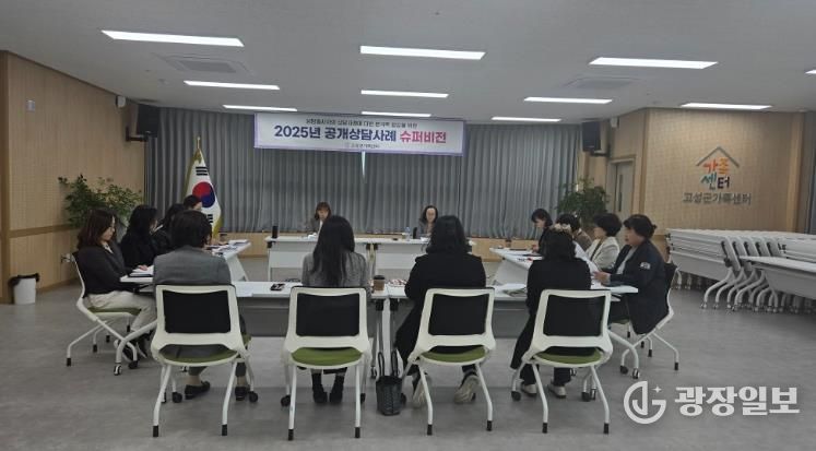 고성군가족센터, 가족상담의 전문성 향상 도모를 위한 ‘제2차 공개상담사례를 통한 가족상담 슈퍼비전’ 실시