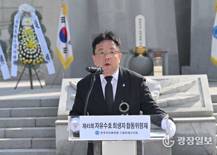 김현수 수원시 제1부시장이 추도사를 하고 있다.