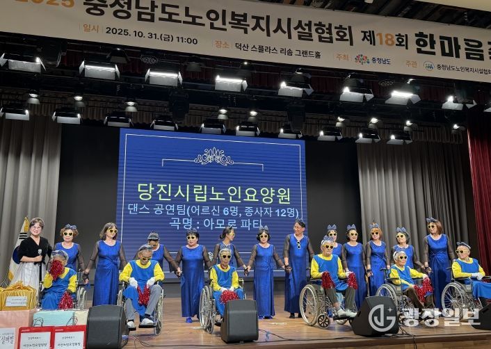 충남노인복지시설 한마음 축제