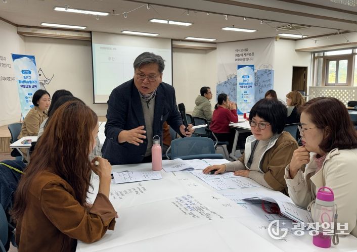 광산구 평생학습 동아리 워크숍