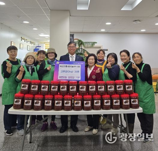 양주시 회천2동 새마을부녀회, 관내 경로당에 정성 담아 만든 고추장 전달