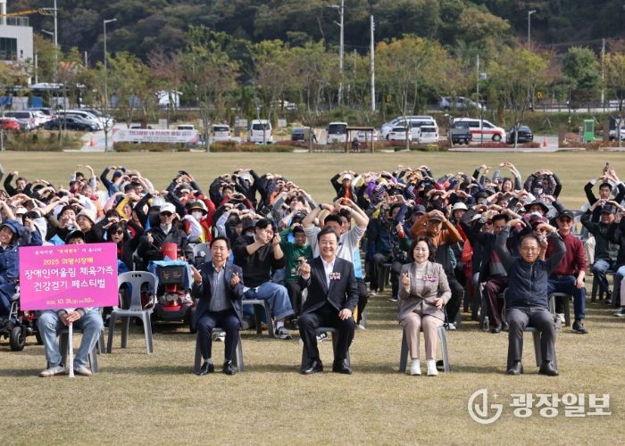 2025 의왕시장배 장애인어울림 체육가족 건강걷기 페스티벌 성료