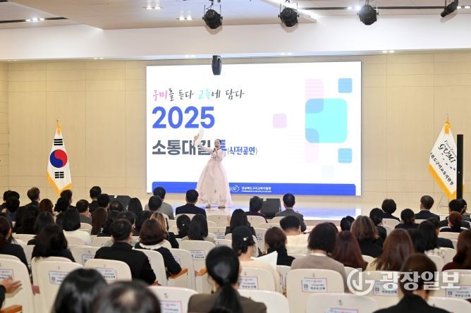 경북교육청, 제8회 ‘소통대길 톡’ 구미에서 개최!