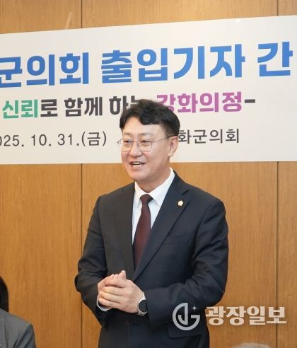 강화군의회, 출입기자 간담회 개최