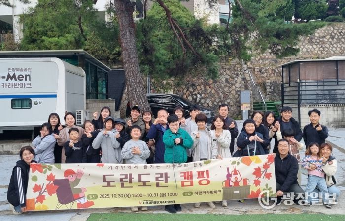 장애인 가족에게 쉼 선사, ‘도란도란 캠핑’ 마쳐