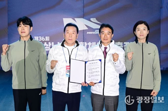 제36회 경남생활체육대전