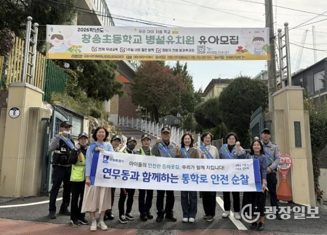 수원시 장안구 연무동, 초등학교 등하굣길 합동 순찰 실시