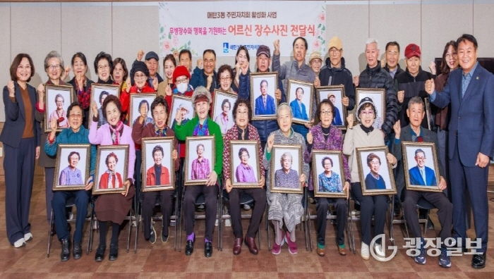 수원시 영통구 매탄3동, '어르신 장수사진' 전달식 진행