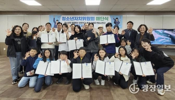 수원시 영통구 매탄3동, '청소년자치위원회' 해단식 진행