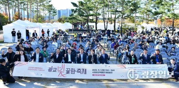 수원시 영통구 광교 빛끌림축제, 주민과 함께 한 빛과 화합의 축제 성료