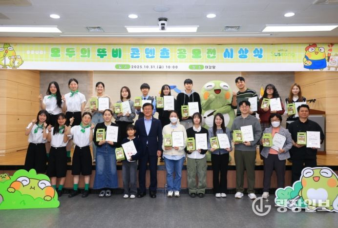 수성구, ‘모두의 뚜비’ 공모전 시상식