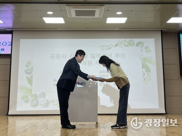 의정부교육지원청, 공문서 감축 및 질적 개선 추진 캠페인 진행 및 우수직원 시상