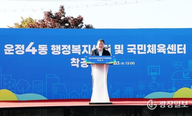 파주시, 운정4동 행정복지센터 및 국민체육센터 착공식 개최