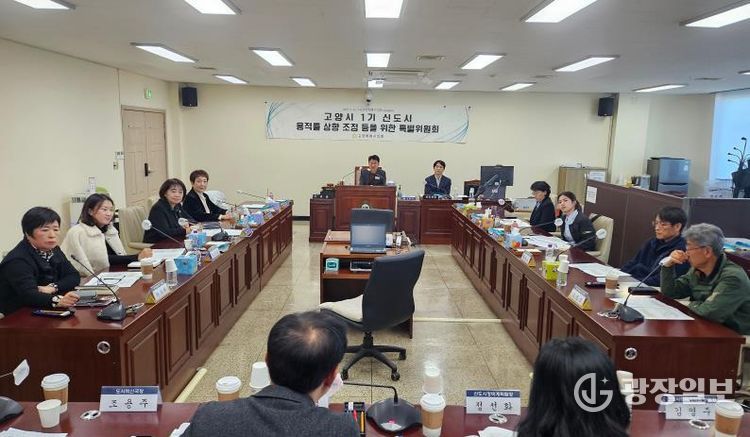 고양특례시의회 1기신도시용적률특위 주민간담회 실시