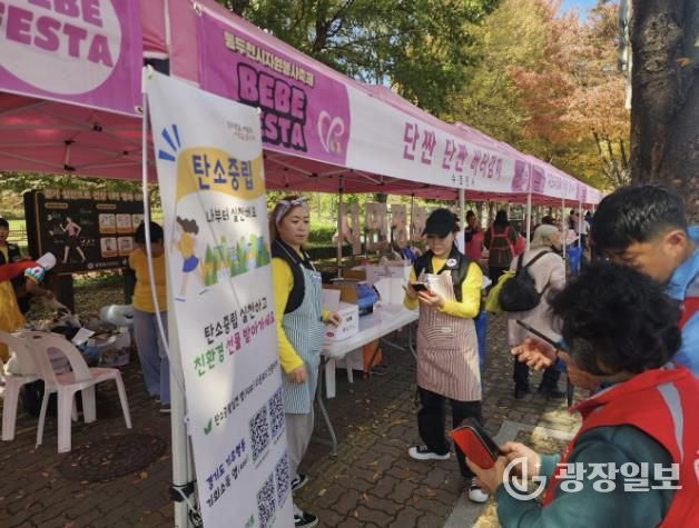 동두천시, 제18회 동두천시 자원봉사축제 맞이 탄소중립 시민 홍보