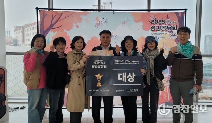 인천 서구 마을공동체 ‘피플엠’, 인천시 경진대회 대상