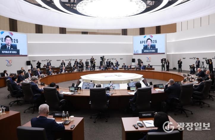 2025 APEC 정상회의가 열린 경주화백컨벤션센터(HICO) 3층 본회의장에서 각국 정상들이 회의를 진행하고 있는 모습. 경주시는 이 회의장을 시민에게 공개 관람할 예정이다.