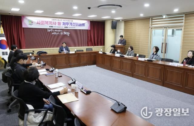 의왕시,‘2025년 제2차 사회복지사 등 처우개선위원회’개최
