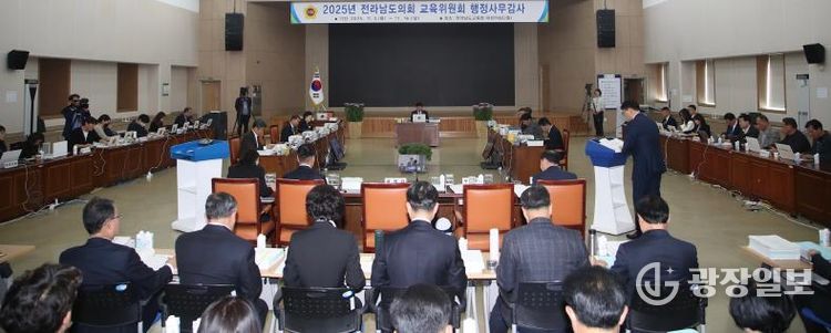 전남도의회 교육위원회, 2025년도 전라남도교육청 행정사무감사 실시