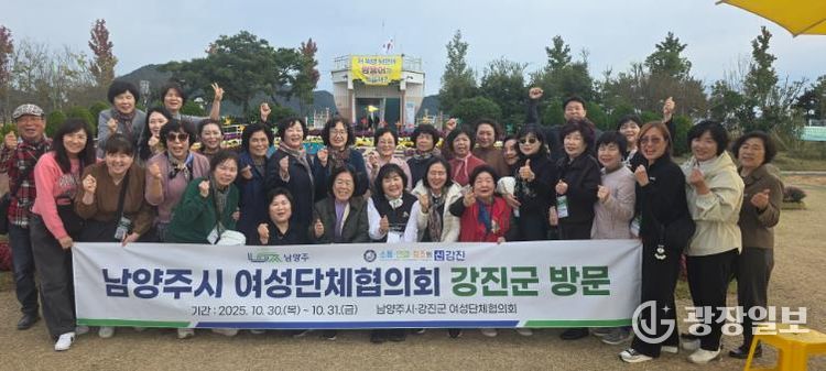 강진군 . 남양주시 여성단체협의회회원 춤추는 갈대축제장 방문