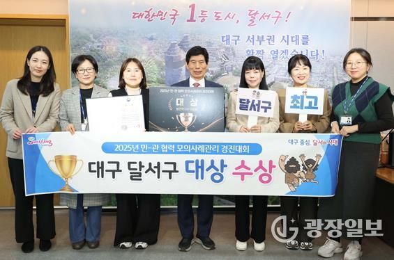 달서구, 전국 ‘민·관 협력 모의사례관리 경진대회’ 대상 수상