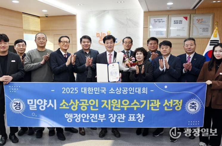 안병구 밀양시장이 밀양시소상공인연합회 임원진과 함께 2025 소상공인 지원 우수기관 선정 기념 촬영을 하고 있다.