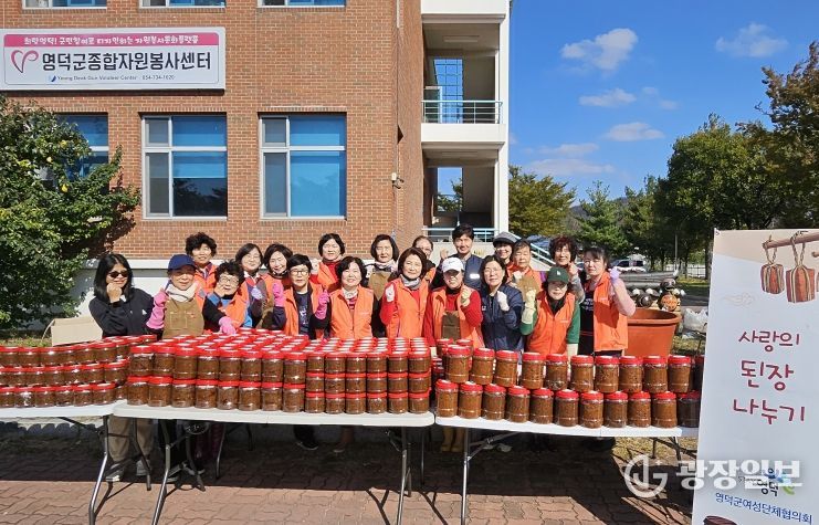 영덕군 여성단체협의회 ‘사랑의 된장 나눔’