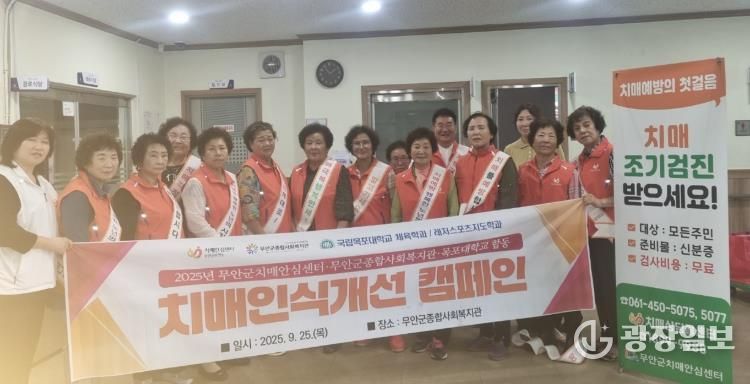 치매인식개선 캠페인에 동참한 프로그램 참여자들