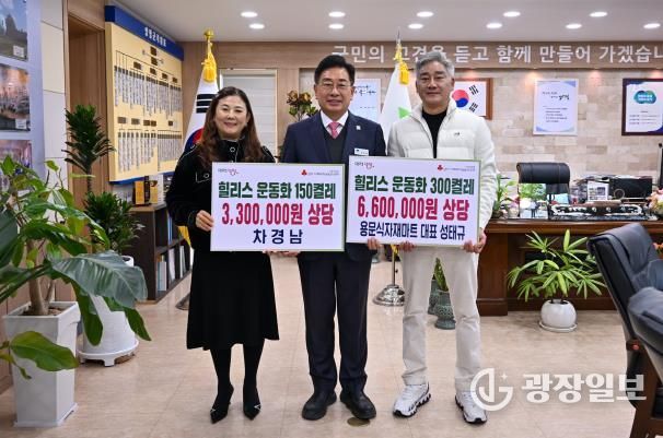 용문식자재마트·차경남 씨, 양평군에 990만 원 상당 힐리스 운동화 기탁