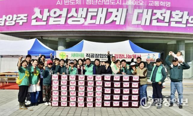 직장공장새마을운동 남양주시협의회, ‘자립준비청년 김장나눔 행사’ 성료