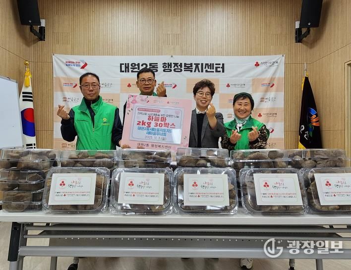 오산시 대원2동 새마을지도자회·부녀회, 직접 재배한 하늘마 이웃에 기탁