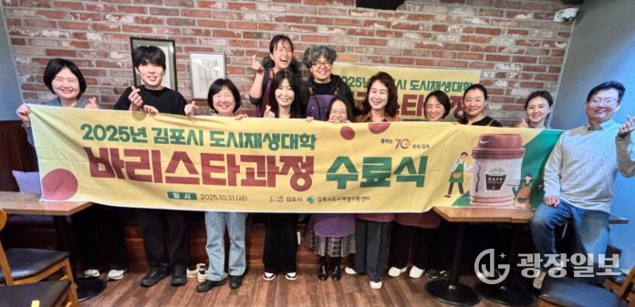 도시재생대학 바리스타 과정 수료식