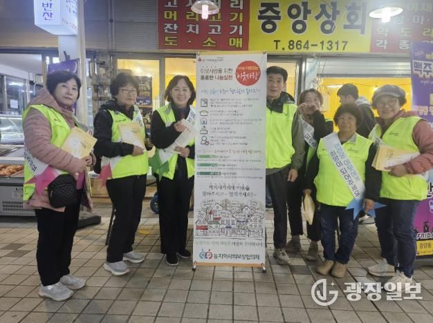 동두천시 중앙동 지역사회보장협의체, 복지 사각지대 발굴 캠페인 실시