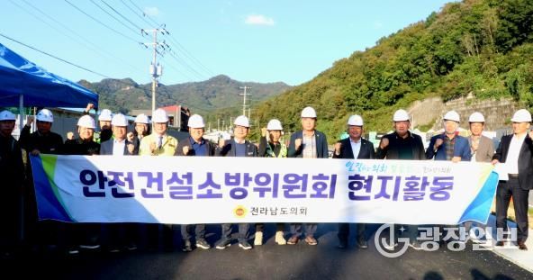 전라남도의회 안전건설소방위원회, 행정사무감사 현지조사 실시