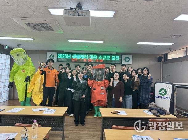 생물테러 대비·대응 소규모 훈련 실시