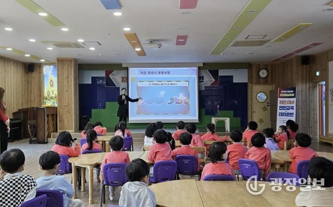 지진 안전교육 및 대피 훈련