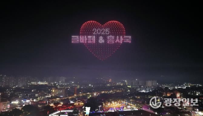 드론 2,000대 홍주읍성 밤하늘 수놓다